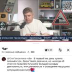 Итоги двухчасового эфира: 1000 зрителей и промокод на скидку