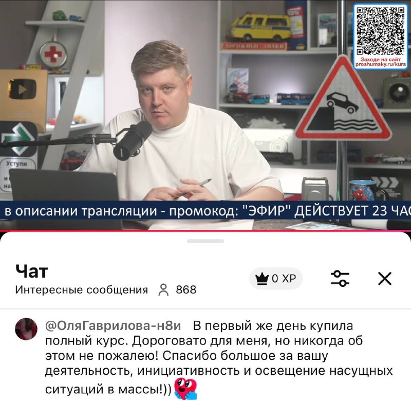 Итоги двухчасового эфира: 1000 зрителей и промокод на скидку Итоги двухчасового эфира: 1000 зрителей и промокод на скидку