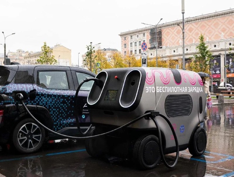 Росатом и Дептранс тестируют робота-зарядку для электромобилей