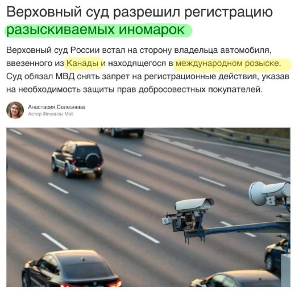 Верховный суд разрешил регистрировать автомобиль из Канады, находящийся в международном розыске