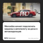Mercedes-Benz выведет MB.Drive Assist Pro на немецкий рынок в 2027 году