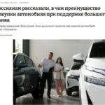 «СберАвто» планирует составить конкуренцию крупным автоплощадкам