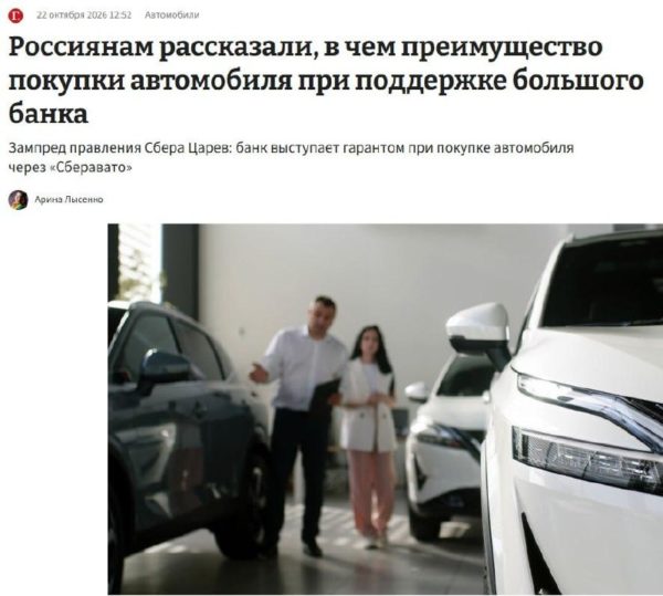 «СберАвто» планирует составить конкуренцию крупным автоплощадкам