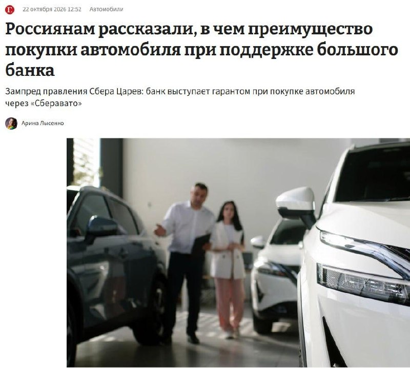 «СберАвто» планирует составить конкуренцию крупным автоплощадкам