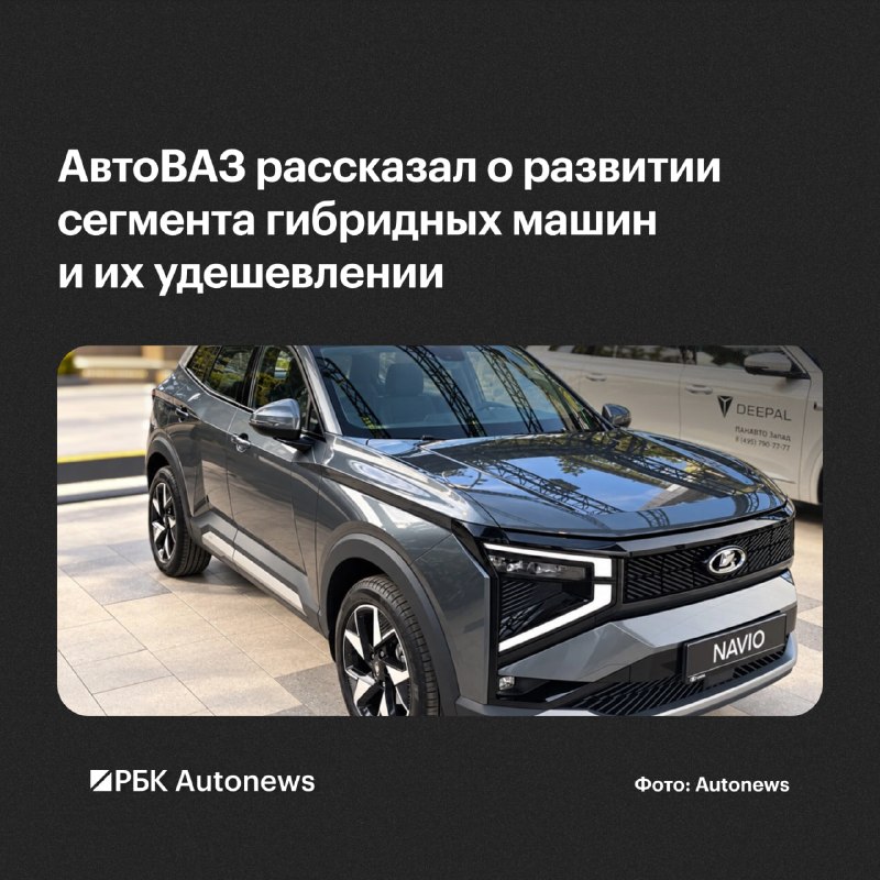АвтоВАЗ: к 2030 году гибриды станут доступнее, а дорожные сервисы — умнее