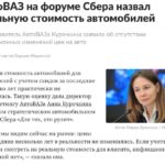 АвтоВАЗ: реальные цены на машины почти не выросли