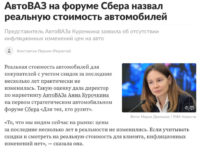 АвтоВАЗ: реальные цены на машины почти не выросли