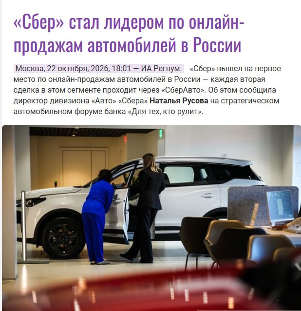 СберАвто стал лидером онлайн-продаж автомобилей в России СберАвто стал лидером онлайн-продаж автомобилей в России