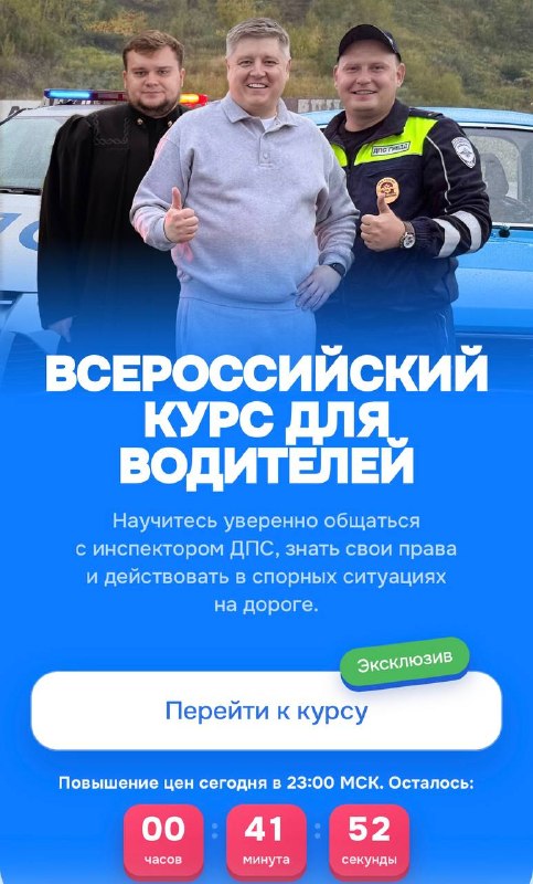 Цены на памятки и новые книги о защите на дорогах повысятся в 23:00