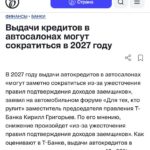 С 1 июля 2027 года автокредиты станет получить сложнее