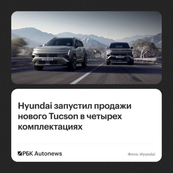 Hyundai Tucson нового поколения подорожал в Корее на 10,4%