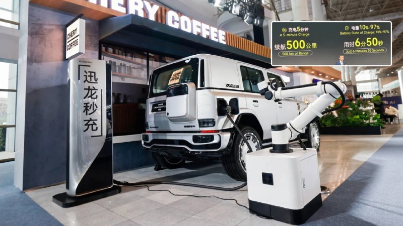Chery вошла в клуб мегаваттной зарядки электромобилей