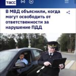 В МВД напомнили, когда водителя могут освободить от штрафа за мелкое нарушение ПДД