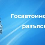 Госавтоинспекция опровергла слухи об усилении ответственности водителей с 1 июля