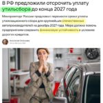 Минпромторг предложил отсрочить утильсбор крупнейшим автопроизводителям до декабря 2027 года
