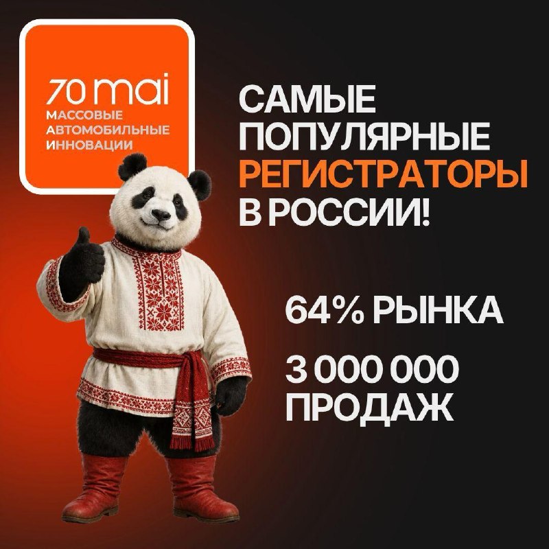 Почему для авто стоит выбрать видеорегистратор 70mai