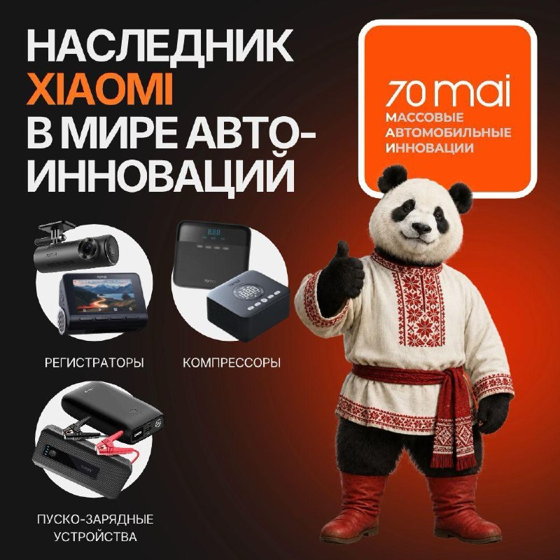 Почему для авто стоит выбрать видеорегистратор 70mai