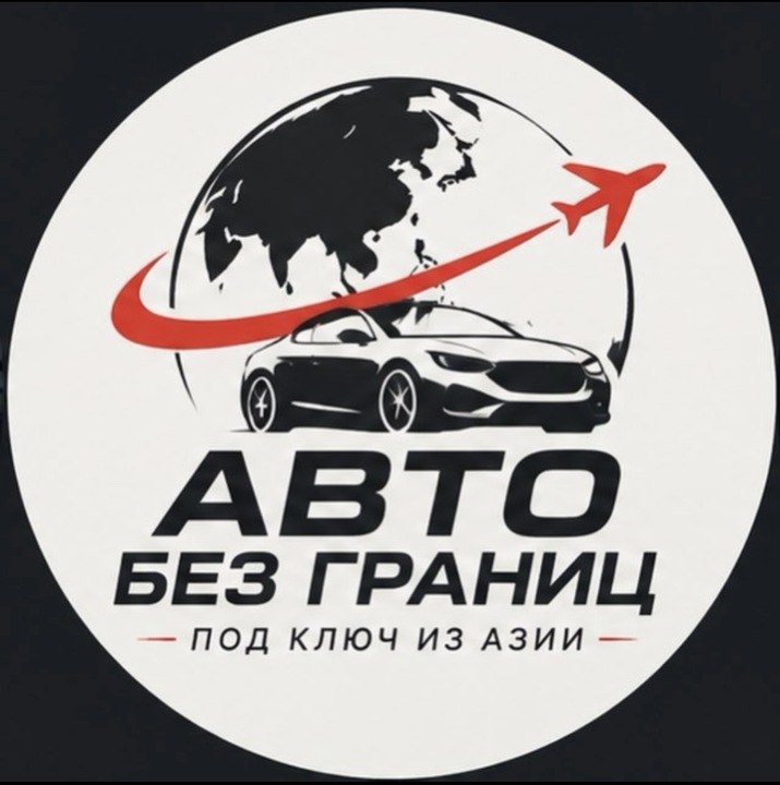 Авто из Азии под заказ: Япония, Корея, Китай