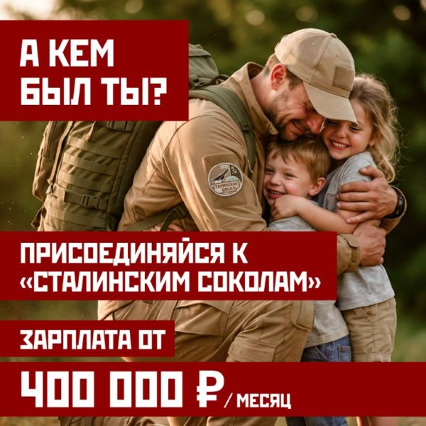 Работа в «Сталинских Соколах»: путь от техника до начальника группы с зарплатой от 400 000 рублей