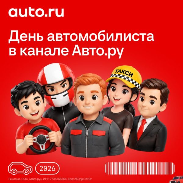 День автомобилиста: игры, роли и розыгрыш призов
