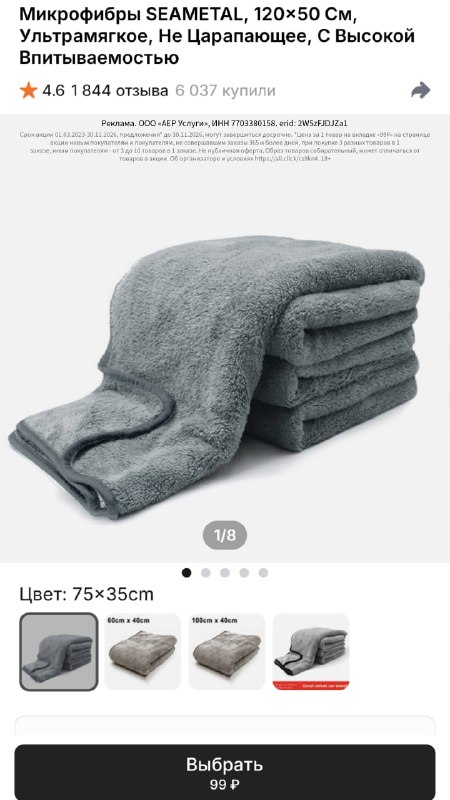 Что полезного для водителей можно найти на AliExpress за 99 рублей