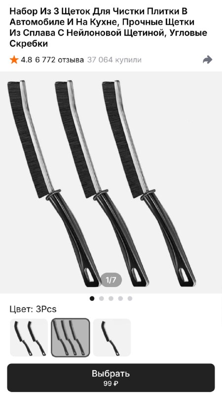 Что полезного для водителей можно найти на AliExpress за 99 рублей