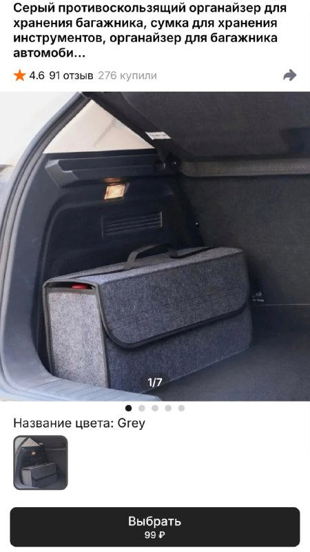 Что полезного для водителей можно найти на AliExpress за 99 рублей
