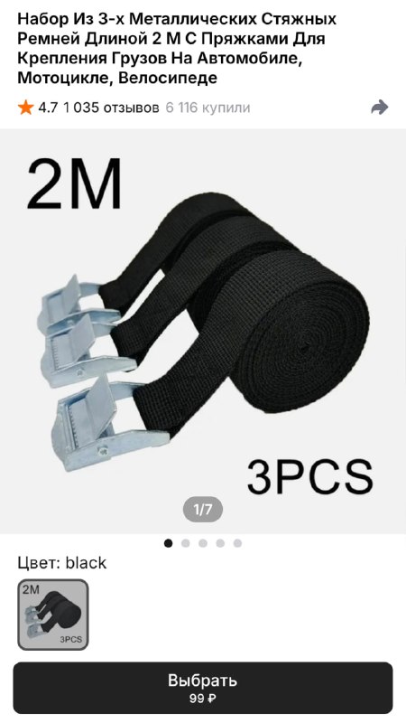 Что полезного для водителей можно найти на AliExpress за 99 рублей