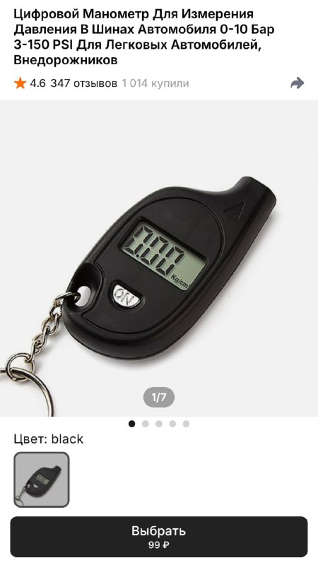 Что полезного для водителей можно найти на AliExpress за 99 рублей