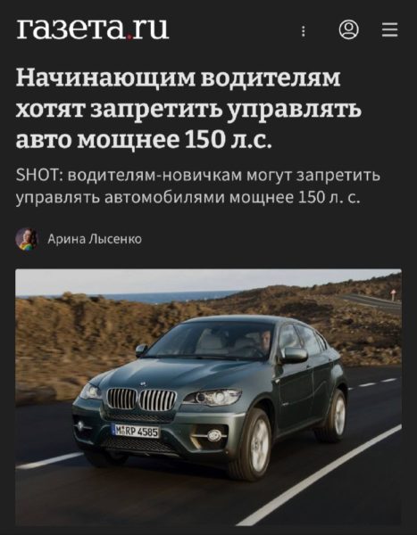 Новичкам могут запретить автомобили мощнее 150 л.с.