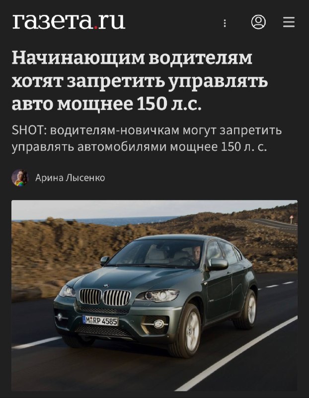Новичкам могут запретить автомобили мощнее 150 л.с.