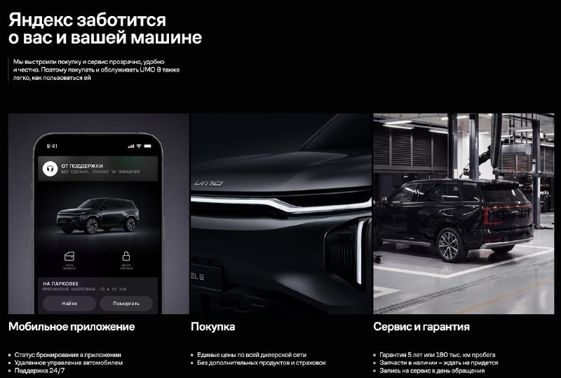 В России стартовали продажи гибридного UMO 8