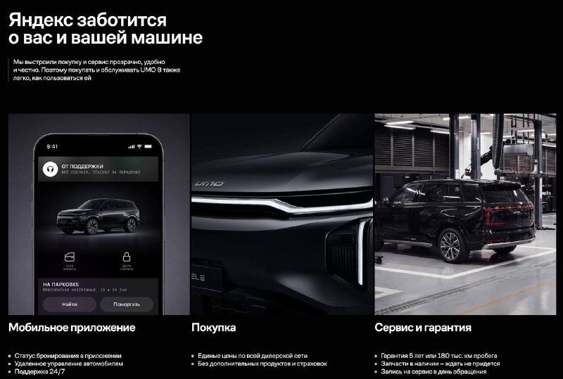 В России стартовали продажи гибридного кроссовера UMO 8