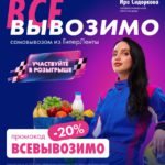 Лента и Ирина Сидоркова запустили акцию с розыгрышем шлема автогонщика