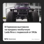 В Германии продают реставрированную Lada Niva «Марш» за 19 999 евро