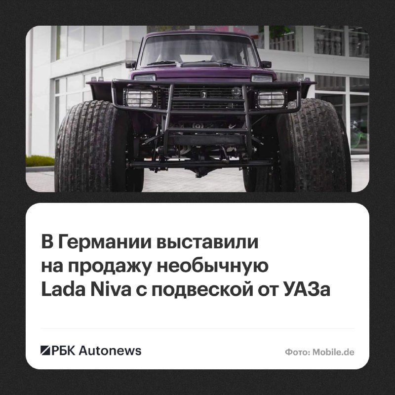В Германии продают реставрированную Lada Niva «Марш» за 19 999 евро